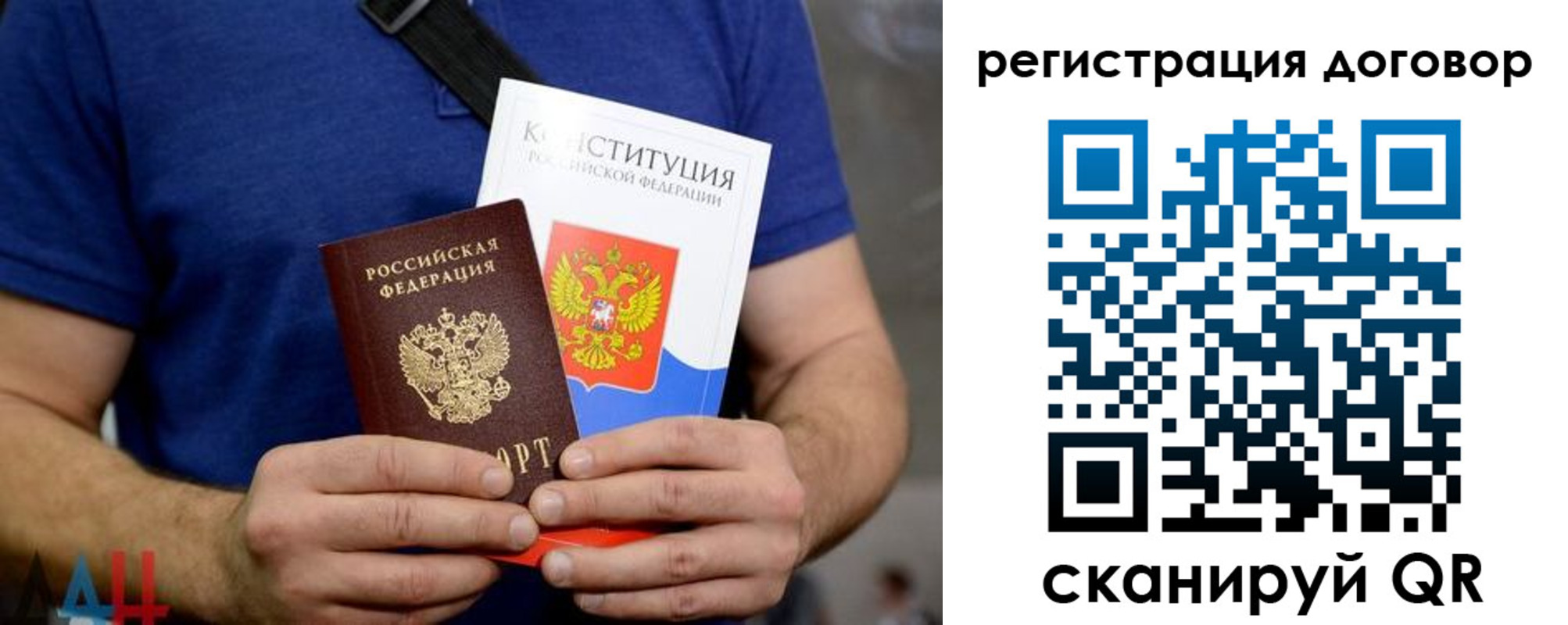 прописка от собственника в Унече