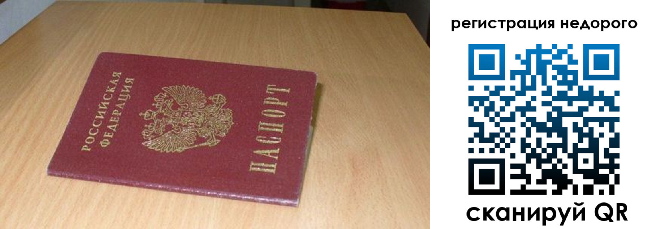 временная регистрация госуслуги в Унече
