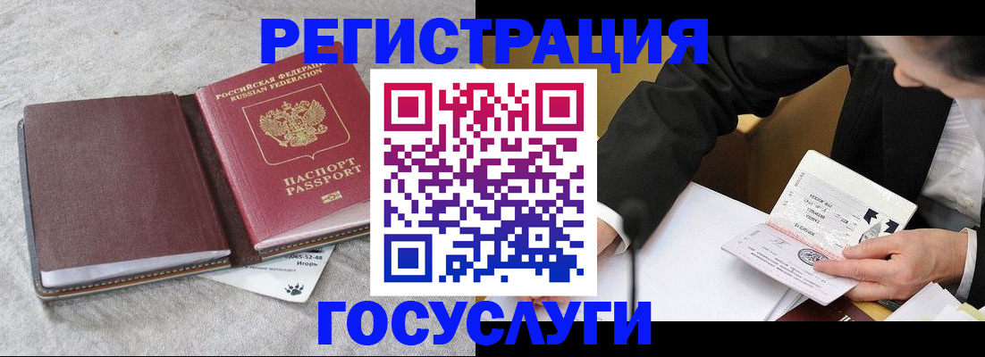 временная регистрация поиск в Унече