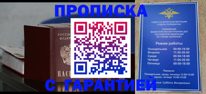 найти адрес прописки в Унече