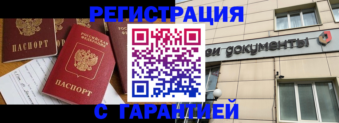 прописка иностранных граждан в Унече